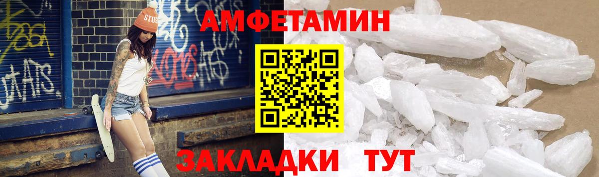 Томск  АМФ 98%  Вход с VPN 