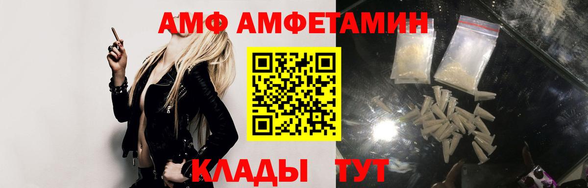 АМФЕТАМИН Розовый Томск