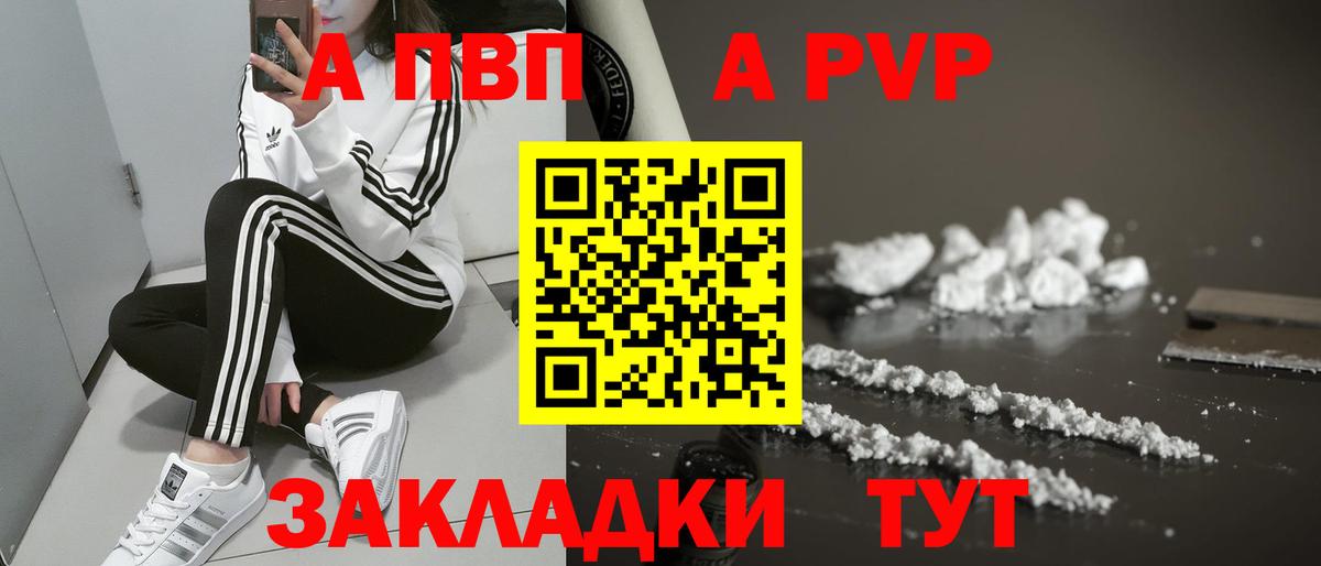 Томск  где продают наркотики  Вход с VPN  А ПВП кристаллы  Alpha-PVP мука 