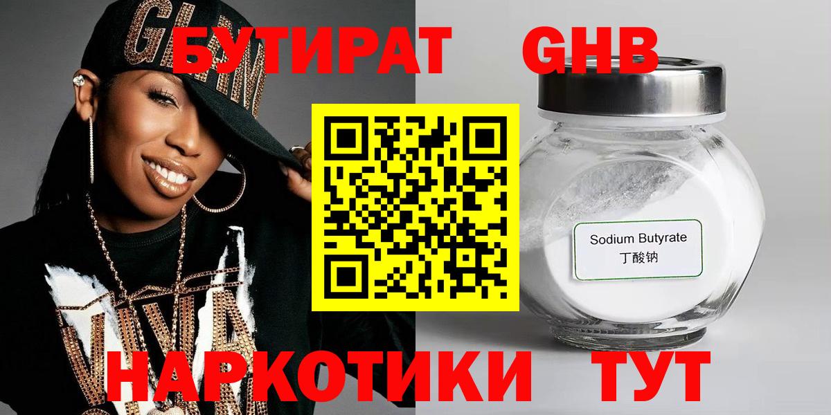 Томск  БУТИРАТ BDO  Вход с VPN 