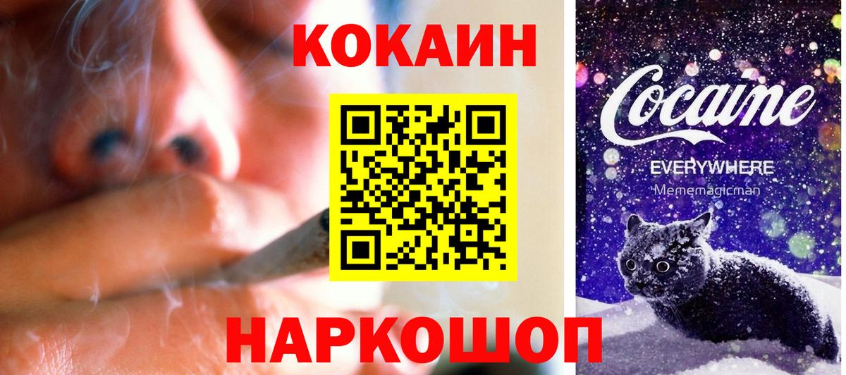 Кокаин 99% Томск