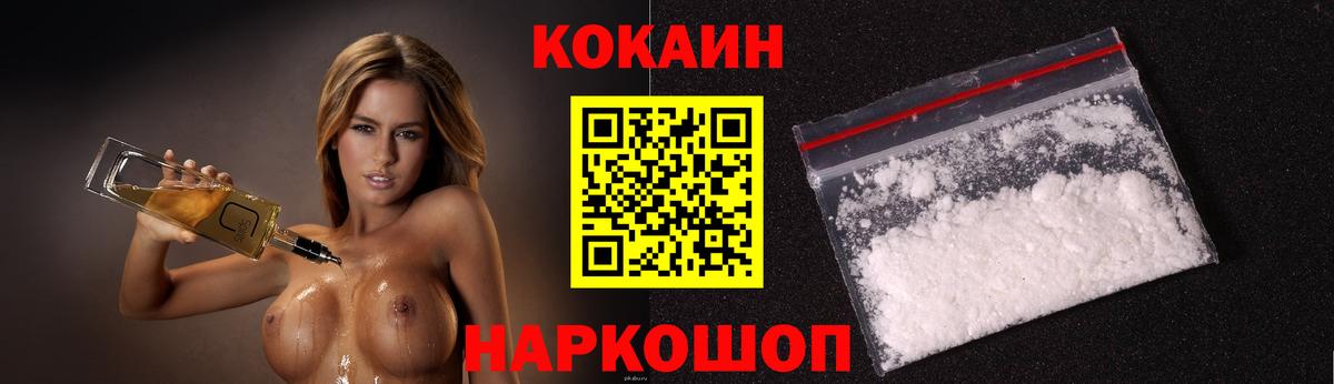 Томск  КОКАИН Columbia  КОКАИН  Вход с VPN  КОКАИН 99% 