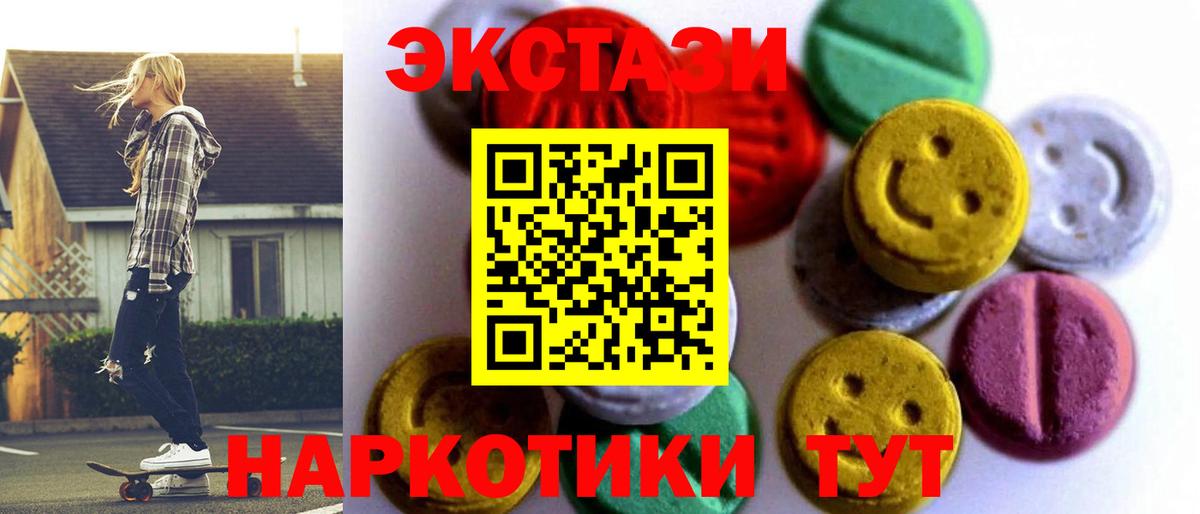 Экстази  ЭКСТАЗИ Philipp Plein  Вход с VPN    онион  Экстази DUBAI  Томск 