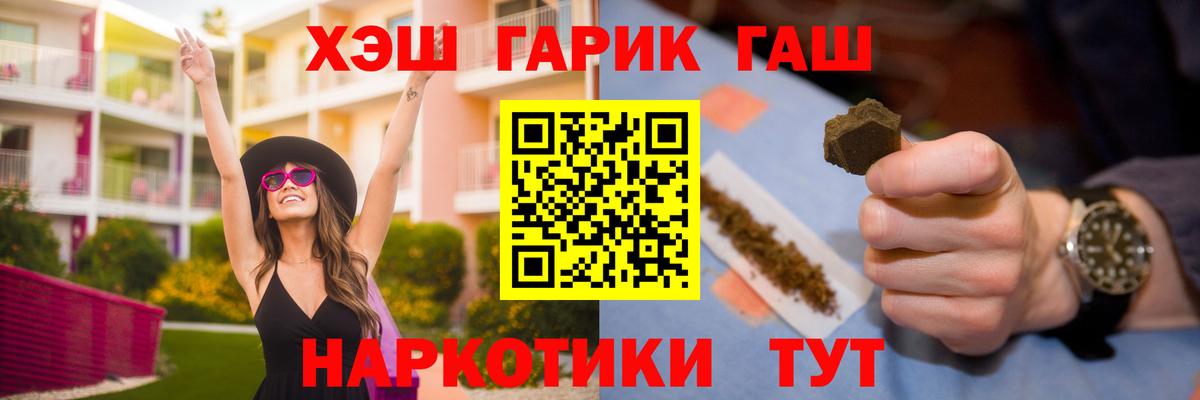 где купить наркоту  ГАШИШ гарик  Вход с VPN  Томск  ГАШ AMNESIA HAZE 