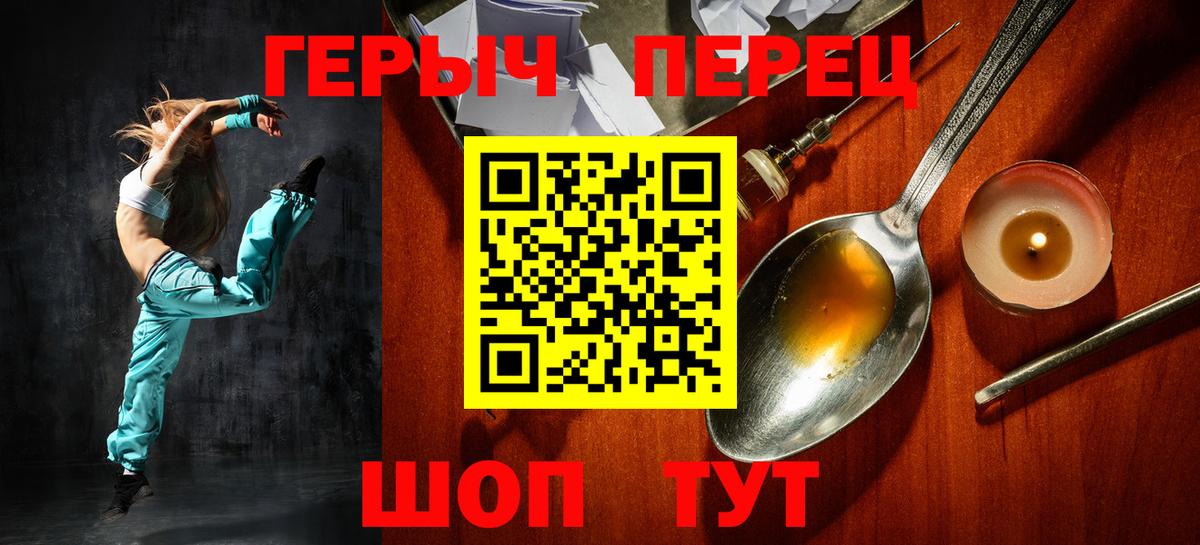 Героин VHQ Томск