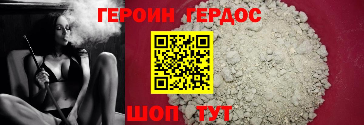 Томск  Героин гречка  Вход с VPN 
