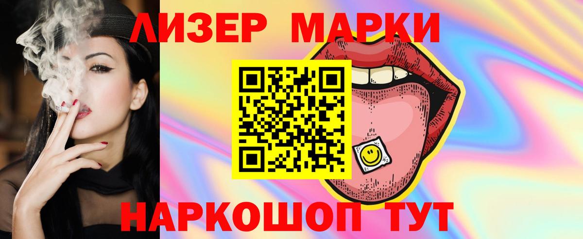LSD-25 экстази кислота Томск