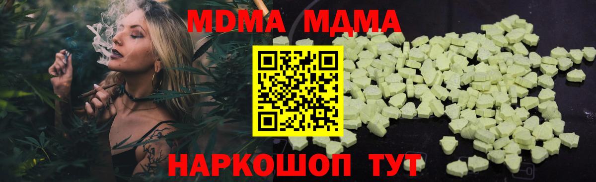 МДМА VHQ  MDMA Molly  Вход с VPN  Томск 