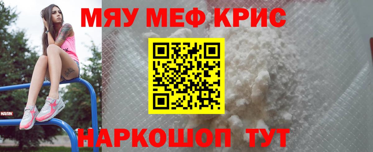 МЕФ мука Томск