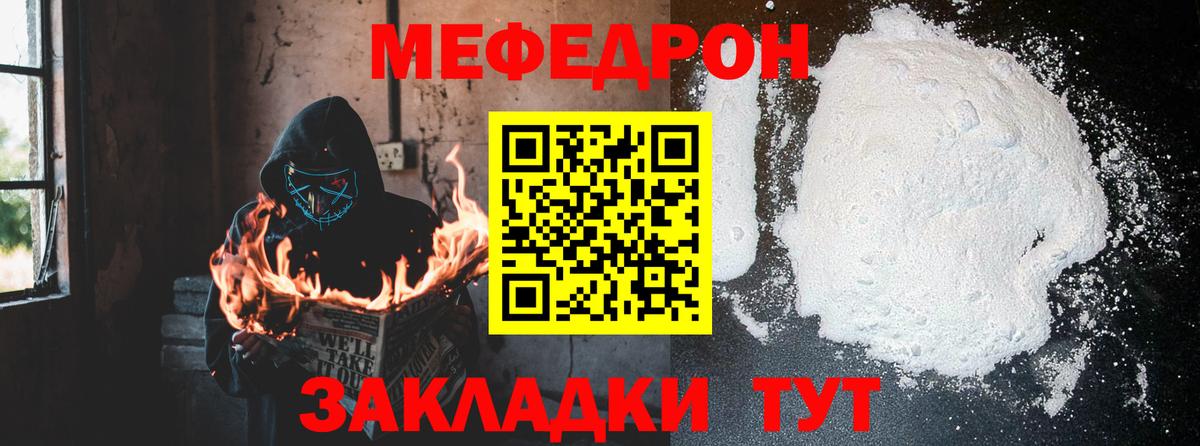 Томск  Меф мука  МЯУ-МЯУ  Вход с VPN 