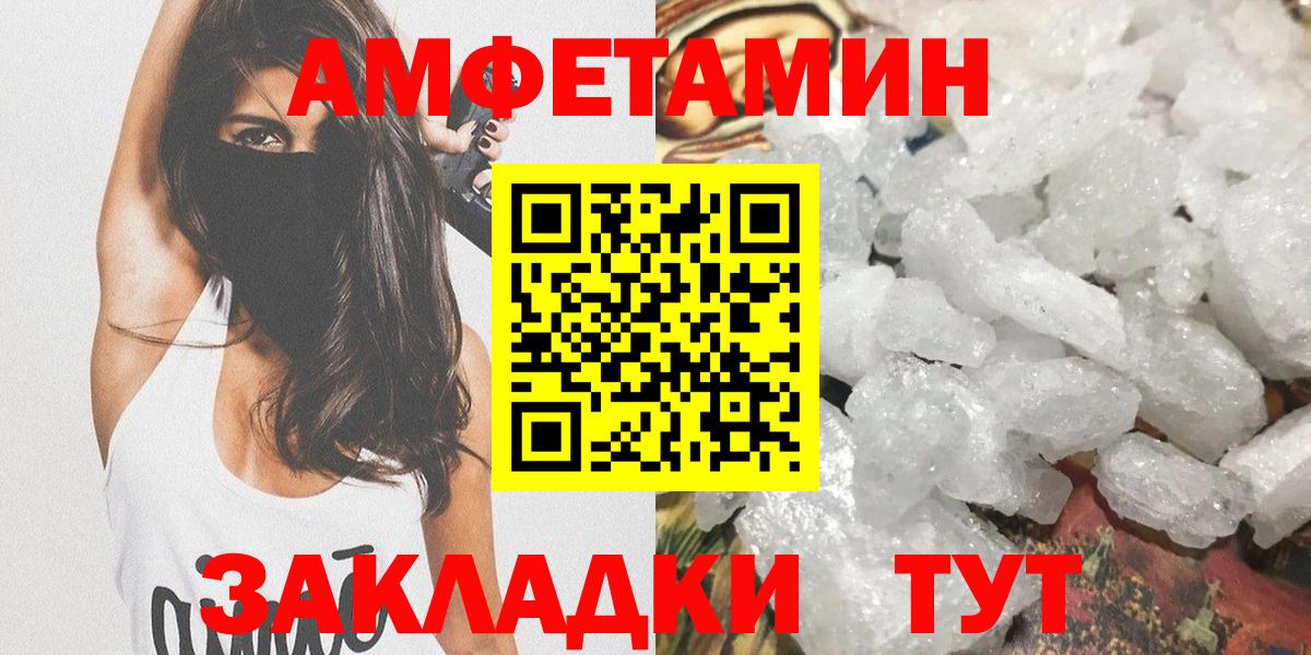 Первитин Methamphetamine Томск