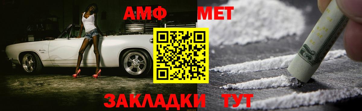 Первитин мет  Первитин мет  Томск  Вход с VPN 