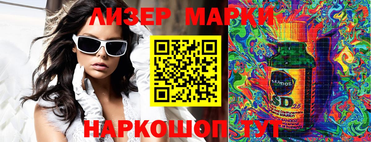 Марки NBOMe 1,8мг Томск