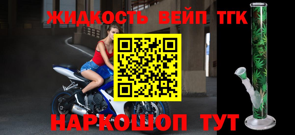 Дистиллят ТГК вейп с тгк  ТГК Wax  Вход с VPN  Томск 